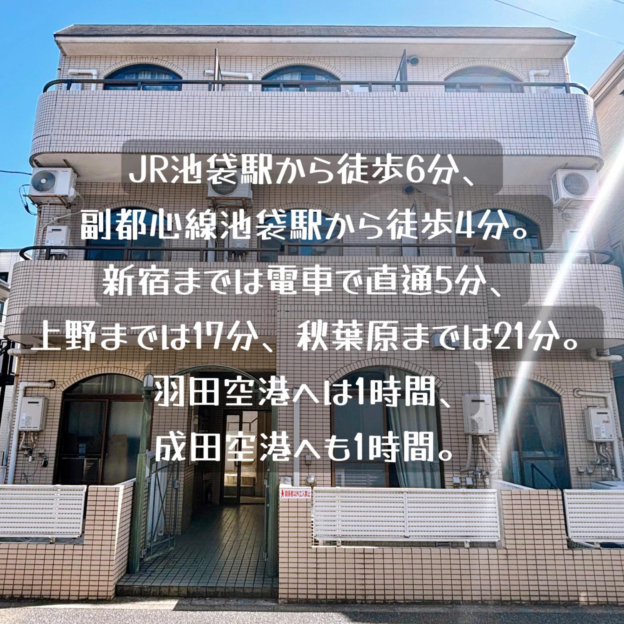 クオリティハイツ Apartamento Tóquio Exterior foto